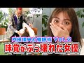 #127 【コラボ】内田理央と催眠術 Vol.2 味覚がぶっ壊れた女優