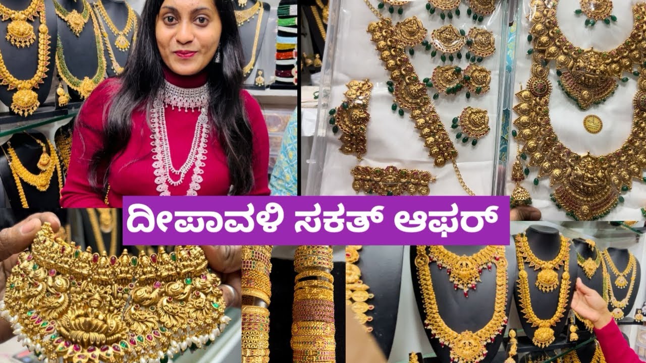 Chickpet Bangalore Shopping Jewellery with price Wholesale & Retail