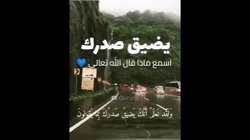 قرآن كريم بصوت هزاع البلوشي | حالات واتس اب دينية | مقاطع دينية قصيرة