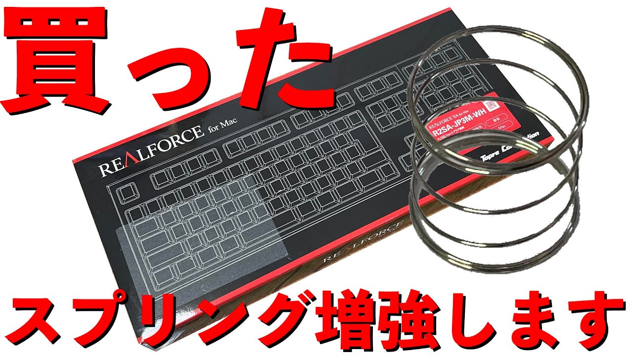 I bought Realforce for Mac and immediately tried strengthening the