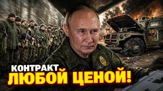 ХВАТАЮТ ПРЯМО НА УЛИЦАХ! В России раскручивается принудительная мобилизация: либо фронт, либо...