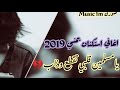 اغاني يمنيه استكنان 2019 يامسلمين قلبي تقطع وذاب ودمع عيني بيضا كا الغمام