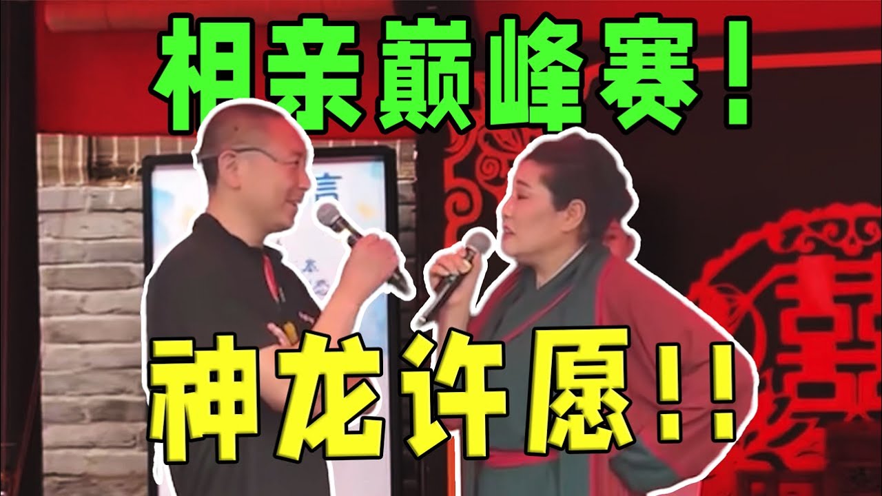 【刘哔】相亲巅峰赛！江西老表能吃苦，安徽小伙有担当，赣就皖了！