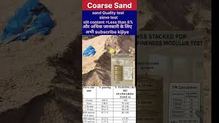 sand test ||Quality test of sand #civil #yt #shorts #short #trending #virals #construction#sand