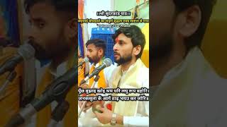 एकदम आनंदित कर देने वाला मानस चौपाई जय जय सियाराम 🙏🚩#trending #viralvideo #ramcharitmanaspaath