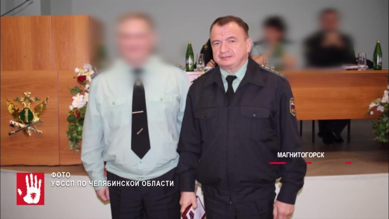 Начальник правобережного отдела судебных приставов магнитогорске. Правобережный отдел судебных приставов магнитогорск. Правобережный отдел судебных приставов магнитогорск. Правобережный отдел судебных приставов магнитогорск. Правобережный отдел судебных приставов магнитогорск.