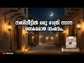 നബിവീട്ടിൽ ഒരു രാത്രി നടന്ന രസകരമായ സംഭവം..|Inamul Hasan Aini|#muhammad #couple #husbandwife #islam