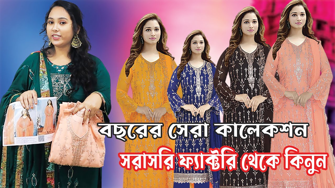 Jorjet Three Piece Collection Wholesale In Bangladesh 4030 YouTube Jorjet Three Piece Collection Wholesale In Bangladesh 4030 YouTube