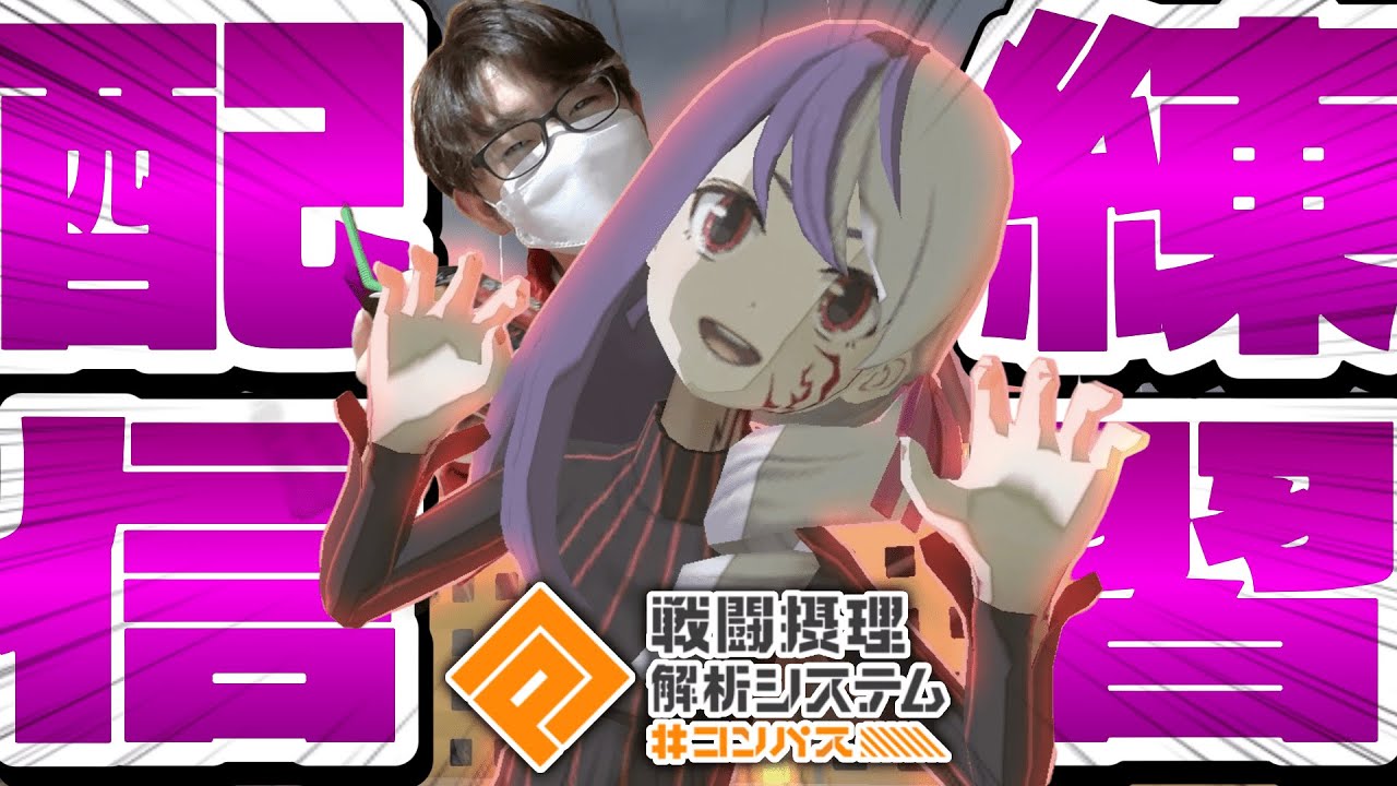 参加型】メグメグ使いの皆さん、戦い方を教えてください。【暇なので