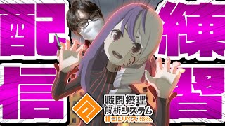 参加型】メグメグ使いの皆さん、戦い方を教えてください。【暇なので