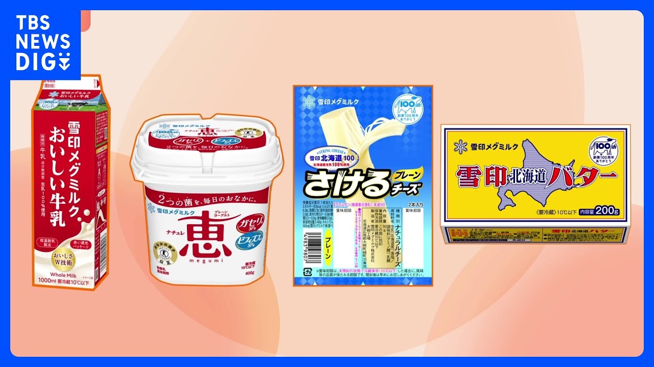 雪印メグミルク128商品値上げ 「雪印北海道バター」575円、「さける