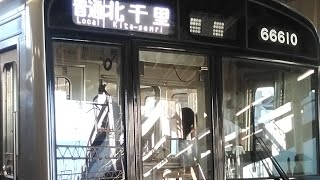 今日撮影‼️大阪メトロ堺筋線66系66610編成　淡路駅にて発車