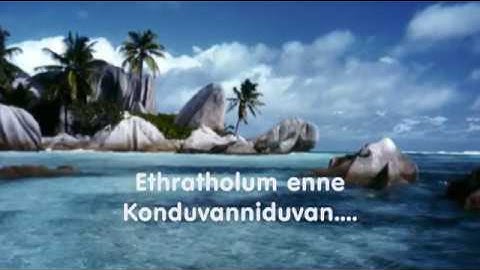 You have brought us this far?...ഇത്രത്തോളം എന്നെ കൊണ്ടു വന്നീടുവാന് (Subtitles@CC)