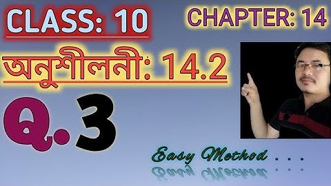 Class 10: Chapter 14//Statistics in Assamese// পৰিসংখ্যা// Exercise 14.2// Q.3