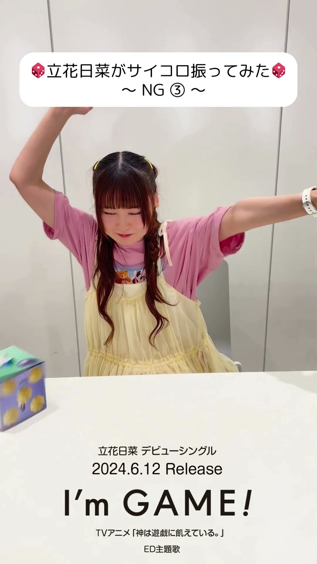 立花日菜 on X: 