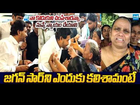 Naveen Death Case: Family Emotional in Front YS Jagan @Gannavaram Airport | Sakshi TV Live
