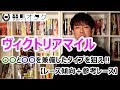 【2018ヴィクトリアマイル】〇〇と〇〇を兼備したタイプを狙え‼(レース傾向+参考レース解説)