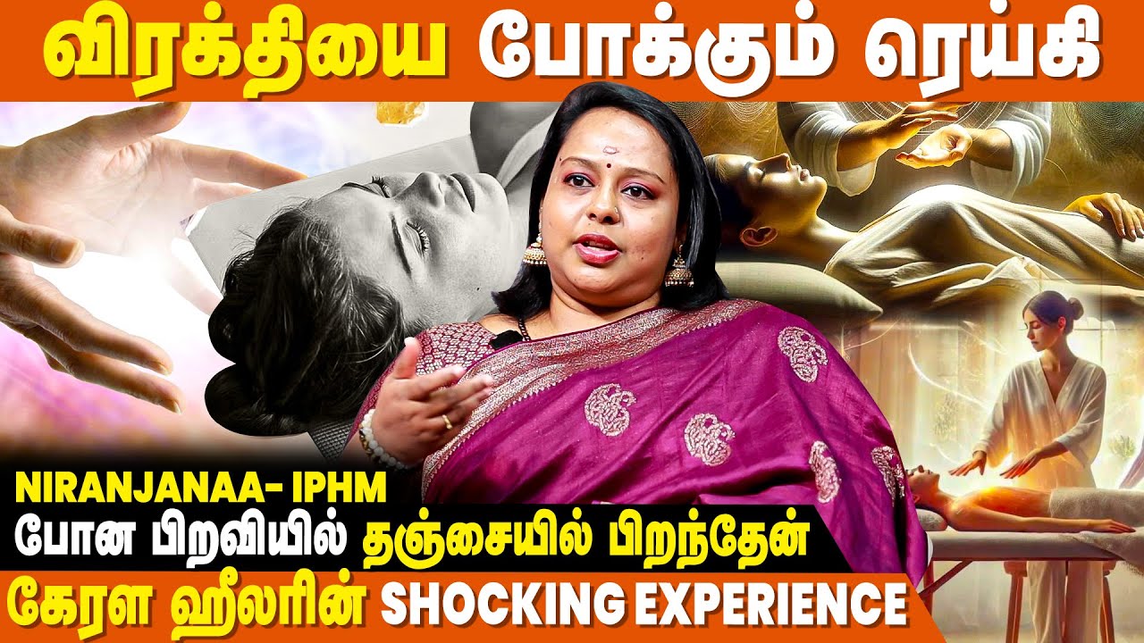 'ரெய்கி ஹீலரின் True Story' - Niranjanaa Reiki Healer | Reiki Healing | IBC Bakthi