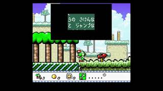 Yoshi's Island (Super Mario Bros 5 Beta) - Intro Stage
