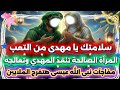 سلامتك يا مهدي المهدى ينال الشفاء بعد معاناة كبيرة بمساعدة المرأة الصالحة مفاجأة نبى الله عيسى