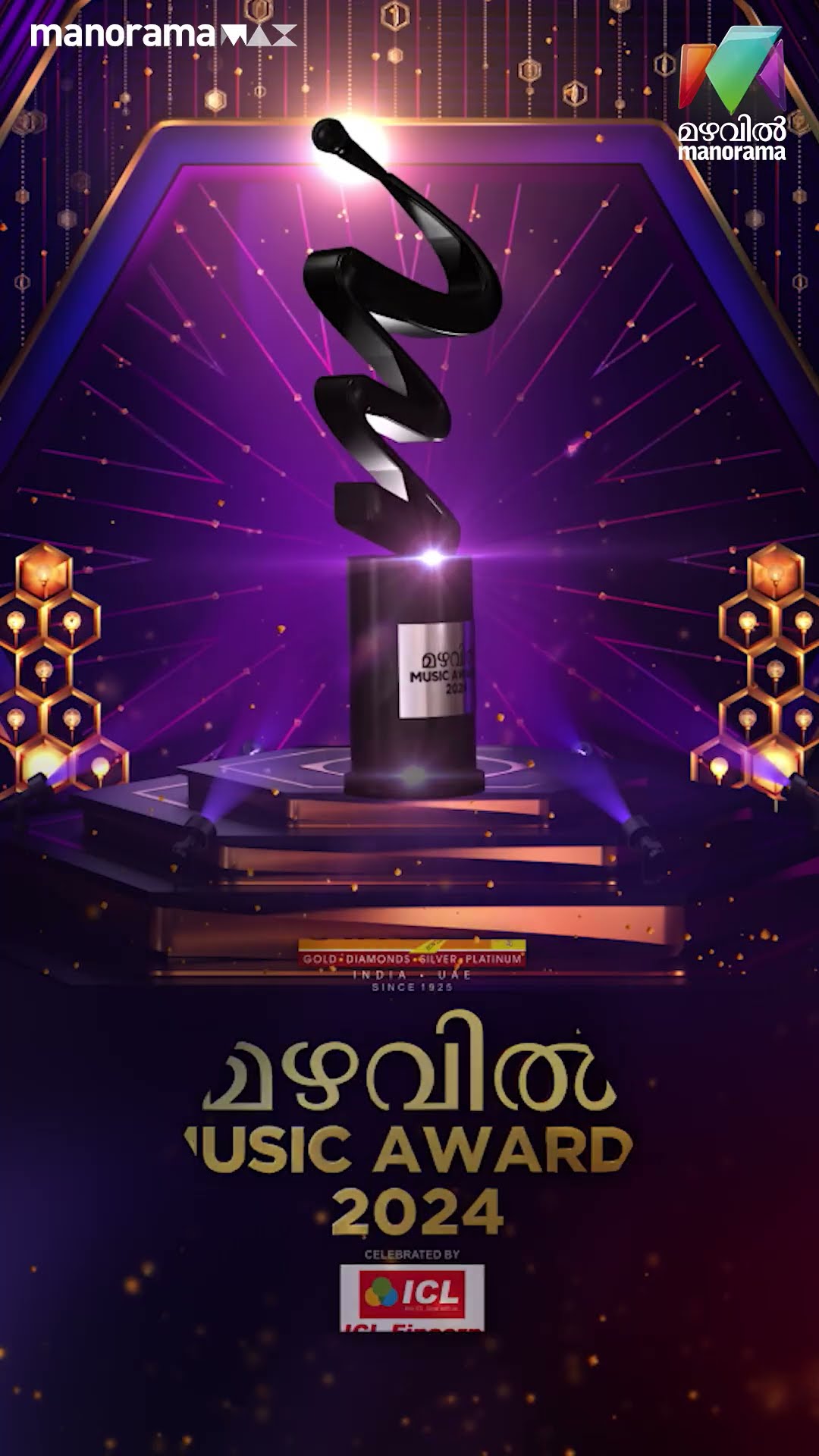 ആഘോഷരാവിന്റെ പൂർണ്ണതയിൽ ചിത്രയും...?? | #MMA2024 #mazhavilmanorama