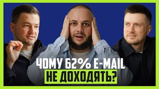 видео: 😱Microsoft блокує 90% e-mail! Як побудувати робочу систему Email Outreach? | Sales Mates Podcast #71 картинка: 😱Microsoft блокує 90% e-mail! Як побудувати робочу систему Email Outreach? | Sales Mates Podcast #71
