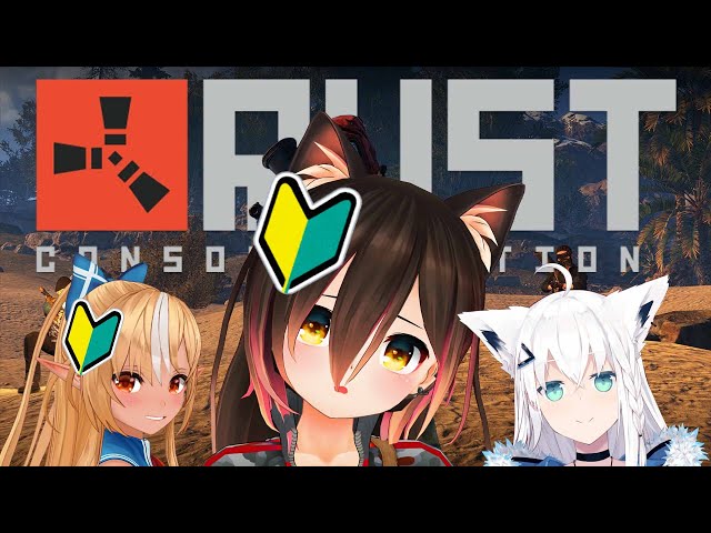 【 RUST 】初心者がホロ鯖RUSTに教官をつれていざ侵入！！！！【ホロライブ/ ロボ子さん】のサムネイル