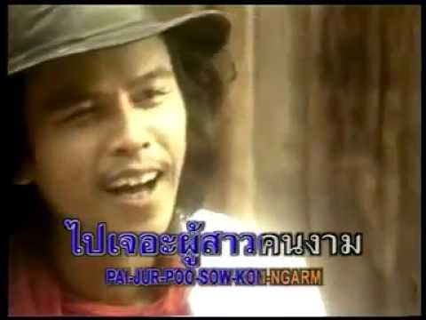 คอร์ดเพลง ดาวน์สาว น้าหมู พงษ์เทพ กระโดนชำนาญ