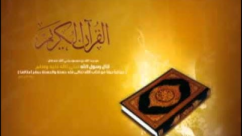 تلاوة لا توصف للشيخ ناصر القطامي  سورة الاحزاب  nacer al katamy sourat al ahzab