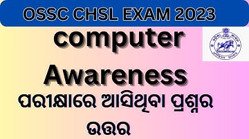 OSSC CHSL EXAM 2023 Answer Key/Unofficial Answer Key/Exam analysis/17-12-2023/Computer Awareness