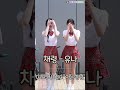 4K쇼츠 있지 ITZY 채령 유나 세로직캠 Shorts JTBC 아는 형님 출근길 4K쇼츠 있지 ITZY 채령 유나 세로직캠 Shorts JTBC 아는 형님 출근길