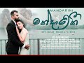 Visa dissanayaka x damith dilshan  mandarini   official music