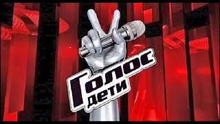 ГолосДети 5! Интервью с участниками проекта. ГолосДети 5! Интервью с участниками проекта.