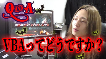 【210日目】【Q&A】VBAってどうですか？？