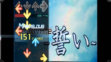 【DDR SuperNOVA2 / Single Expert】CaptivAte -誓い- PFC(99.39%)