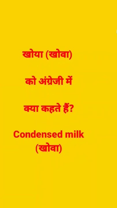 Khoya In English L English Meaning Of Khoya L Meaning L short meaning khoya-in-english-l-english-meaning-of-khoya-l-meaning-l-short-meaning