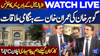 LIVE | Chairman PTI Important Media talk and Reveals Good News About Khan Released