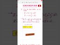 How to Find #Scalar #produt #dot #Product | #ncertsolutions #neet #jee #azharacademyudgir #shorts