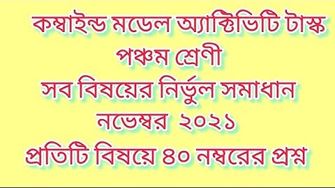 Class 5 model activity task November 2021,class 5 combined model activity task November all subjects