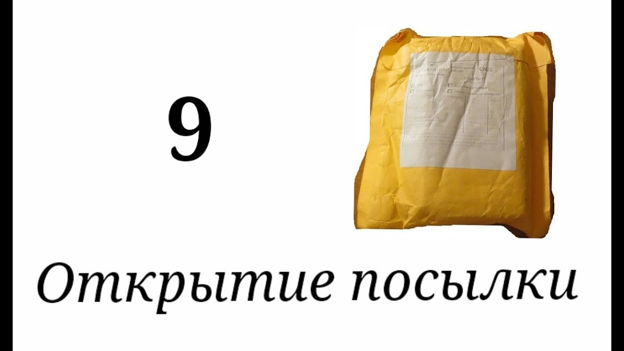 Приз и пульсометр. Открытие посылки №9. - YouTube