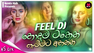 2023 New Dj Nonstop | New Sinhala Songs Dj Nonstop | Dance Dj Nonstop 2023 | Remix hub dj nonstop