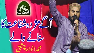 Aa Gye Mujda Shafaat Ka Sunaney Waley By Muhammad Anwaar Chishti 2023