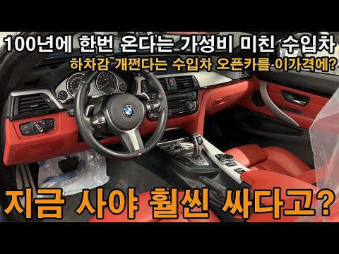 100년에 한번온다는 미친매물 <strong>독일</strong> 수입차 오픈카를 말도 안되는 가격에? <strong>지금</strong> 사야 훨씬 싸다고? 설명이 필요없다