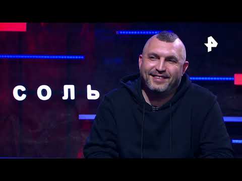 Интервью с Константином Кулясовым на канале РЕН ТВ. Программа 'СОЛЬ' 2023 г.
