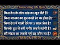 Top 20 Important GK Questions Hindi || केवल बुद्धिमान लोग ही जवाब दे पाएंगे 🔥