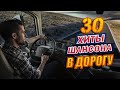 ВОЗЬМИ С СОБОЙ В ДОРОГУ ❂ДАЛЬНОБОЙНЫЕ ХИТЫ В ДОРОГУ ❂ТРАССА 2021