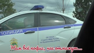 Кущёвские менты нарушают ПДД!