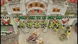 CHAI SEN YE NI CEN HAU - ZHUANG XUE ZHONG (LAGU IMLEK)