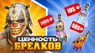 РЕДКИЕ БРЕЛКИ В КС2 (КАК ЗАРАБОТАТЬ В КС2)