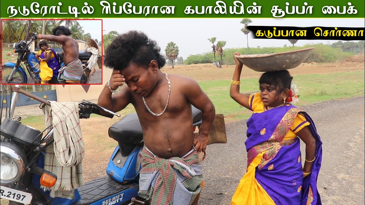 நடுரோட்டில் கணவன் மனைவி சண்டை...💔